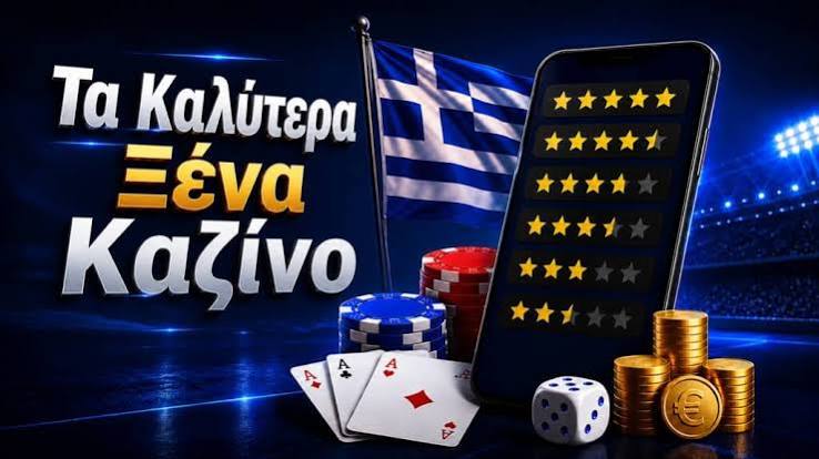 Νέα Καζίνο Η Επόμενη Επανάσταση στον Κόσμο του Gaming