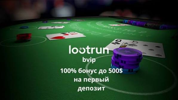 LootRUn Зеркало — актуальный портал для игроков 623964771